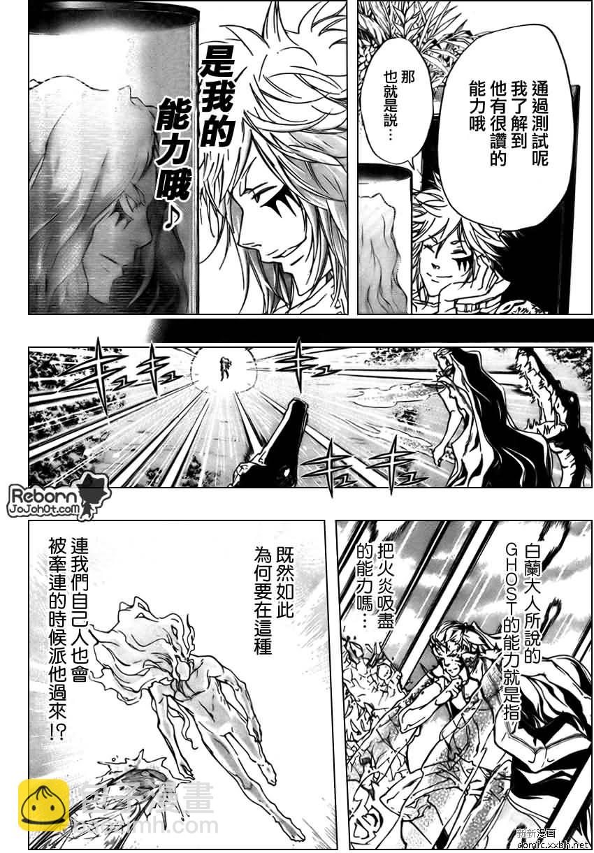 🍴家庭教师 第273话 第10页