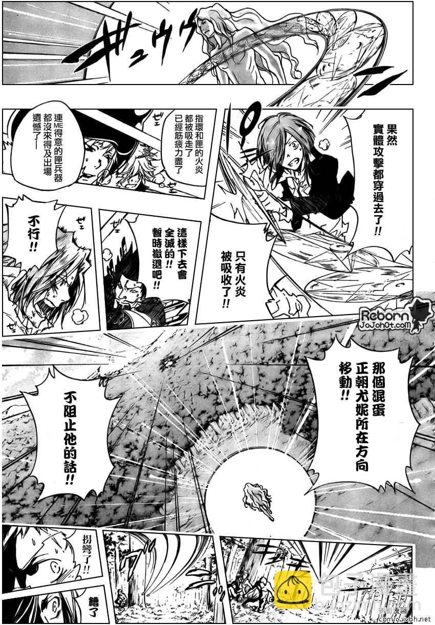 🍴家庭教师 第273话 第11页