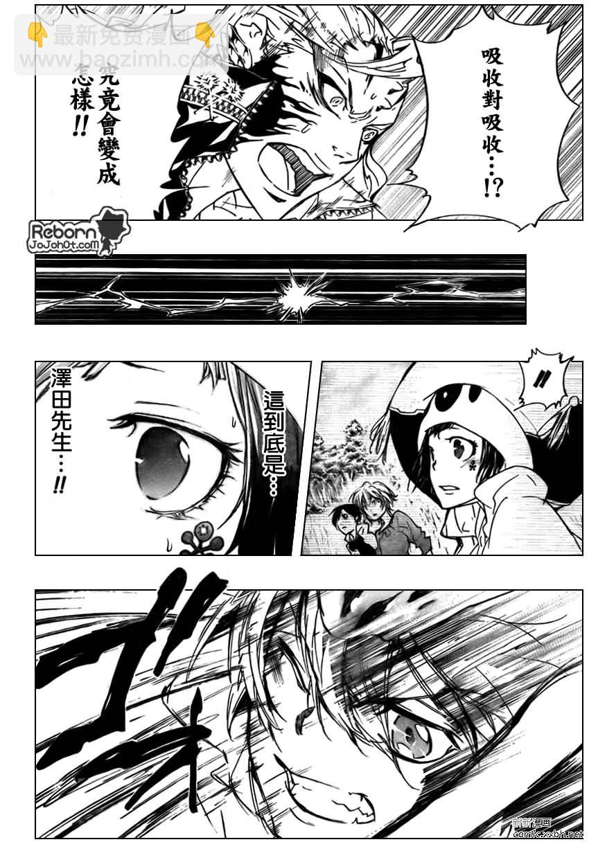 🍴家庭教师 第273话 第18页