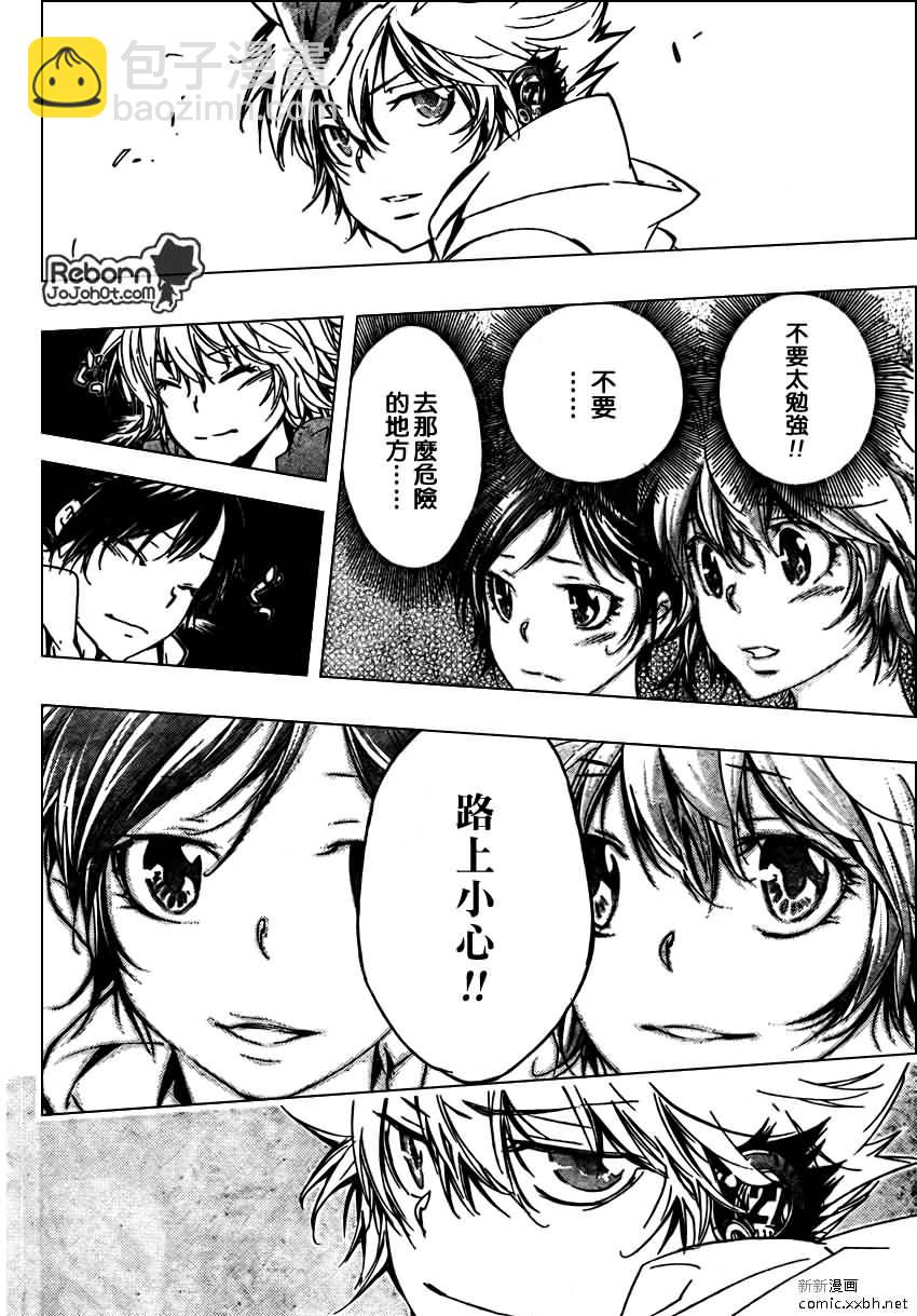 🍴家庭教师 第273话 第4页