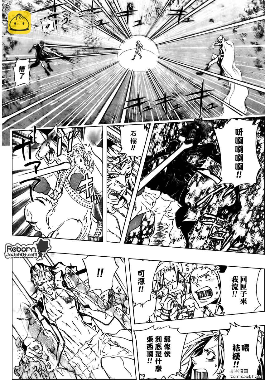 🍴家庭教师 第273话 第6页