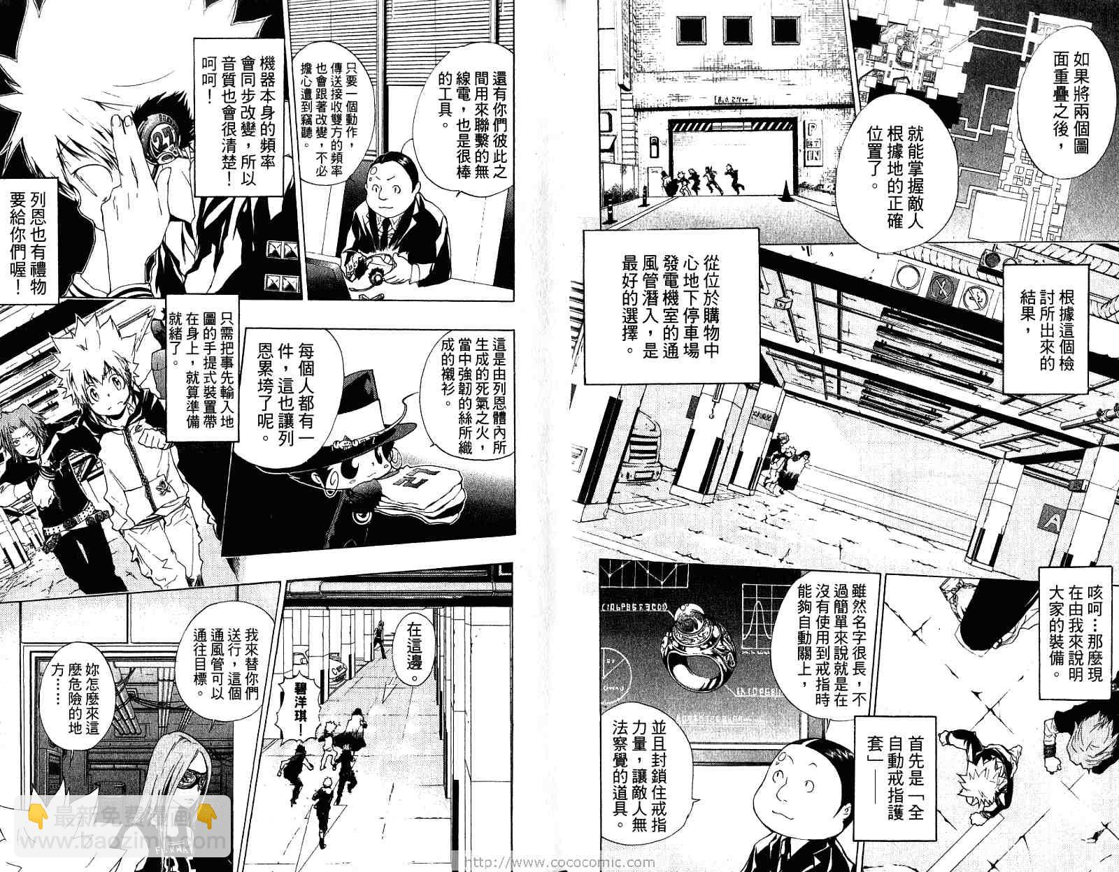 🍴家庭教师 第20卷 第15页
