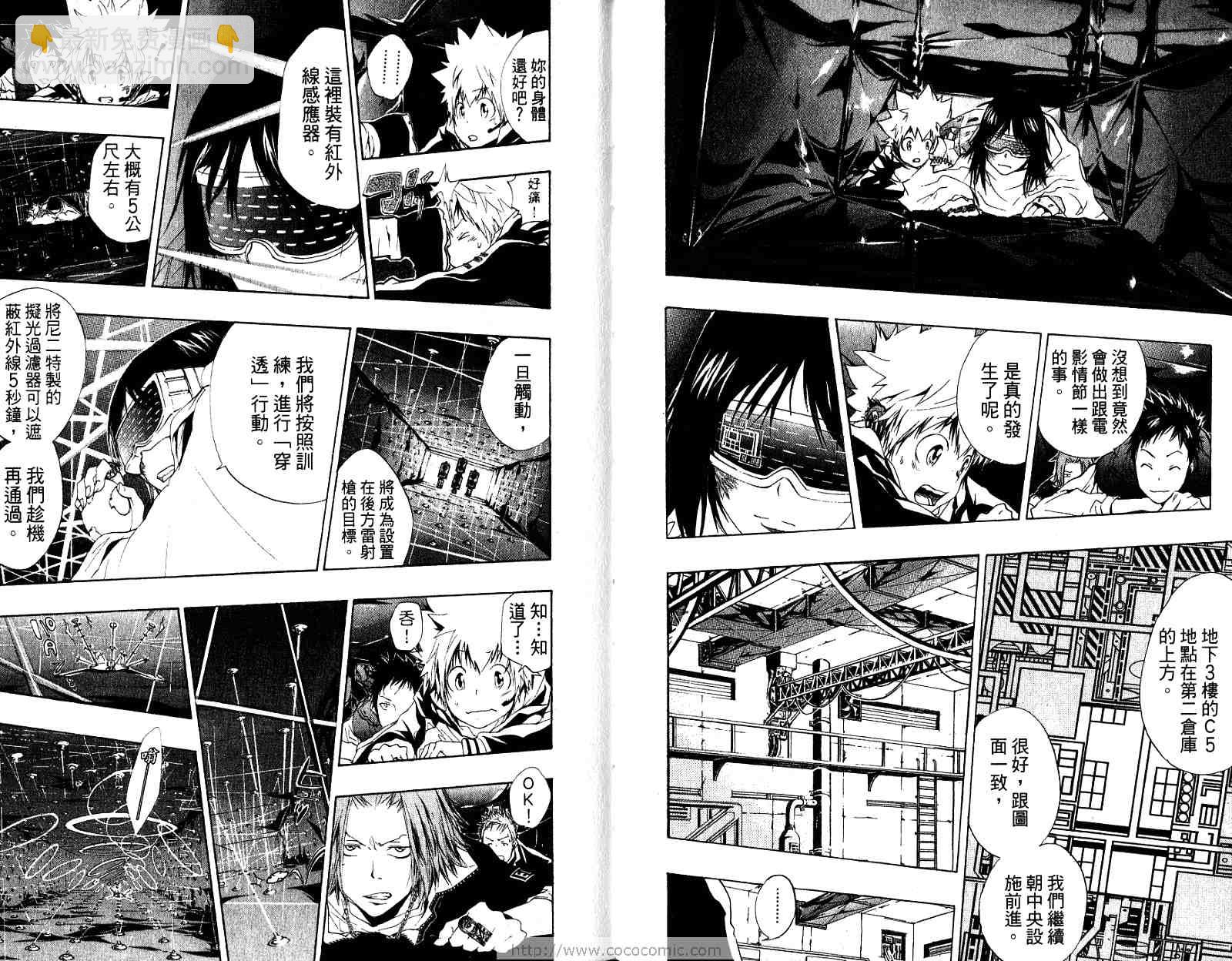 🍴家庭教师 第20卷 第17页