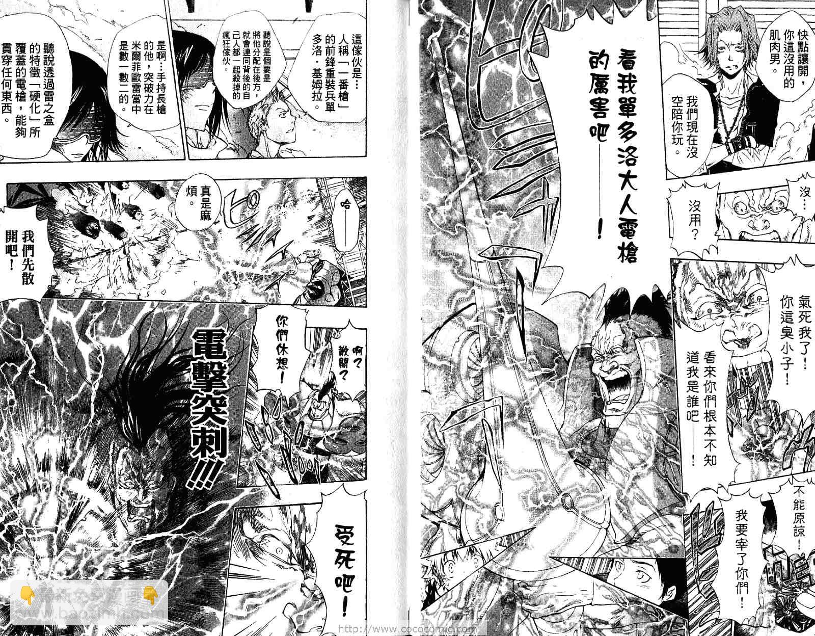 🍴家庭教师 第20卷 第21页