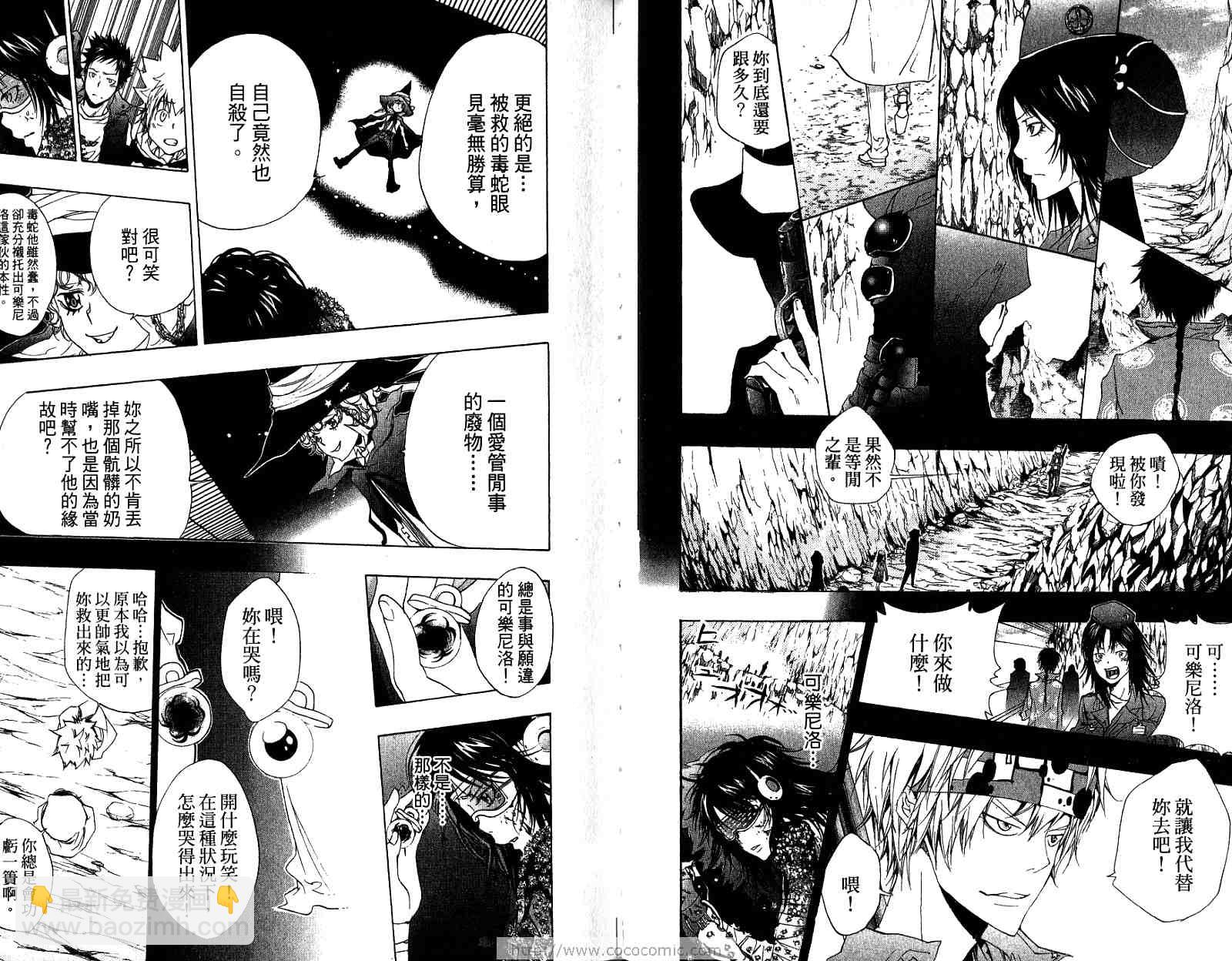 🍴家庭教师 第20卷 第49页