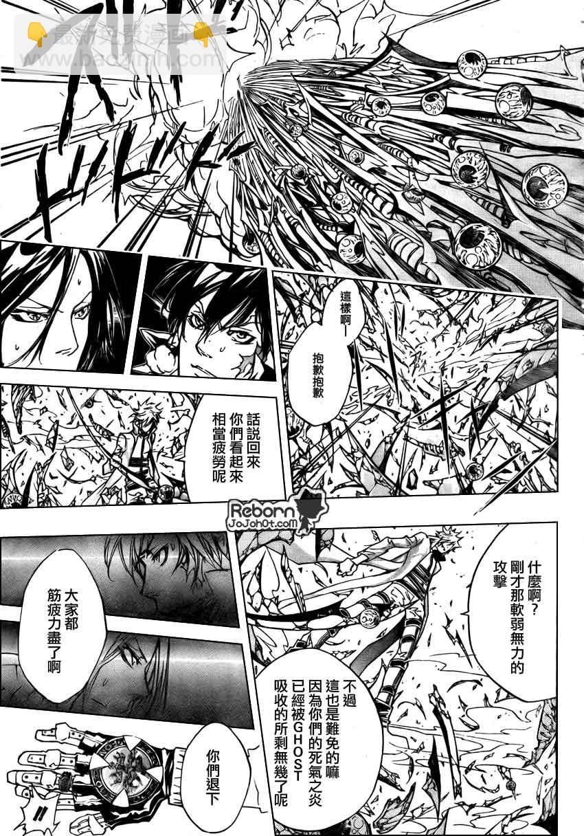 🍴家庭教师 第274话 第11页