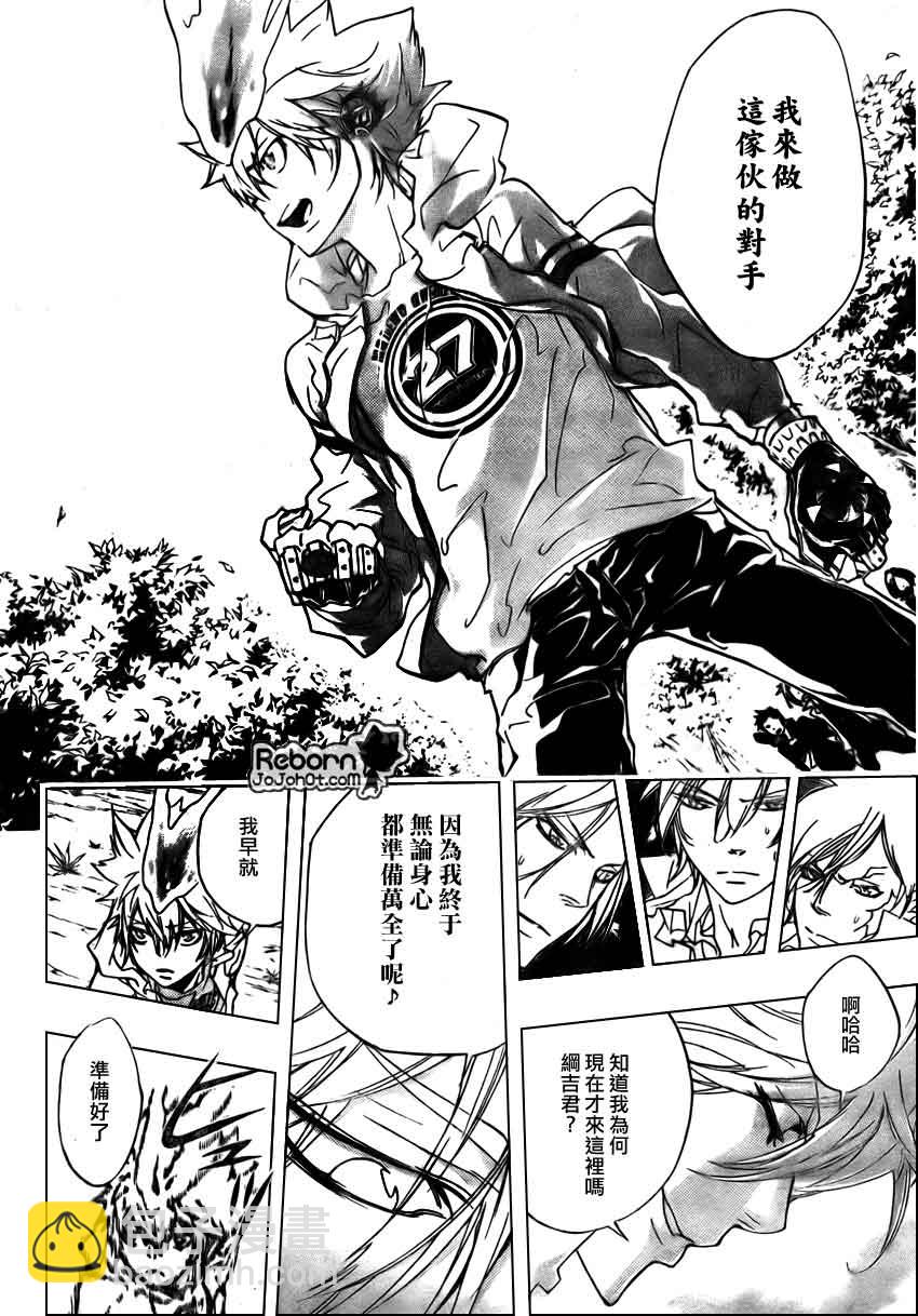 🍴家庭教师 第274话 第12页