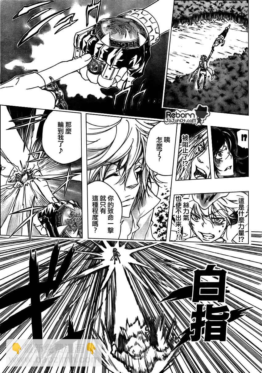 🍴家庭教师 第274话 第15页