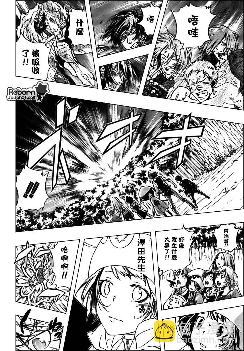 🍴家庭教师 第274话 第2页