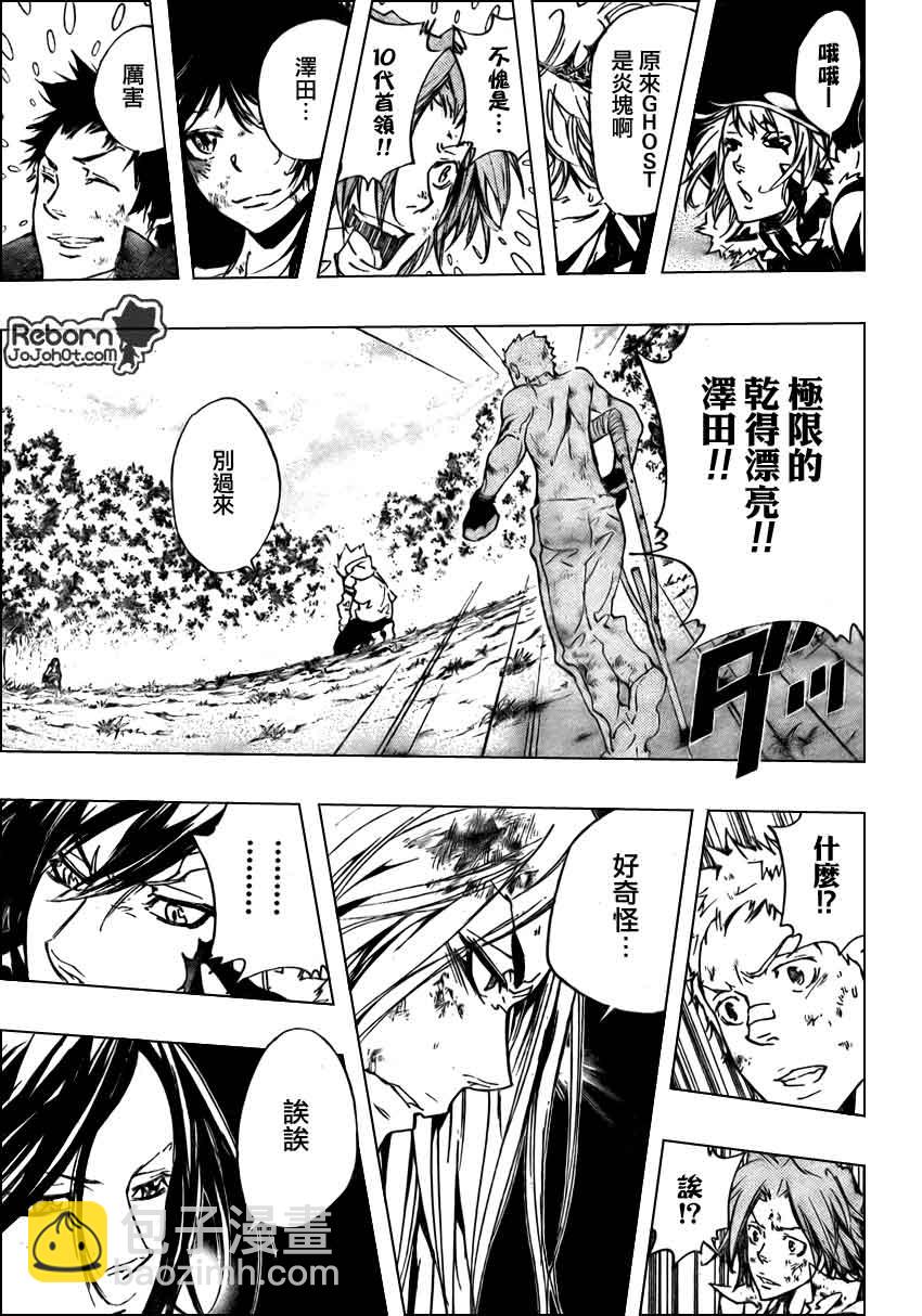 🍴家庭教师 第274话 第5页