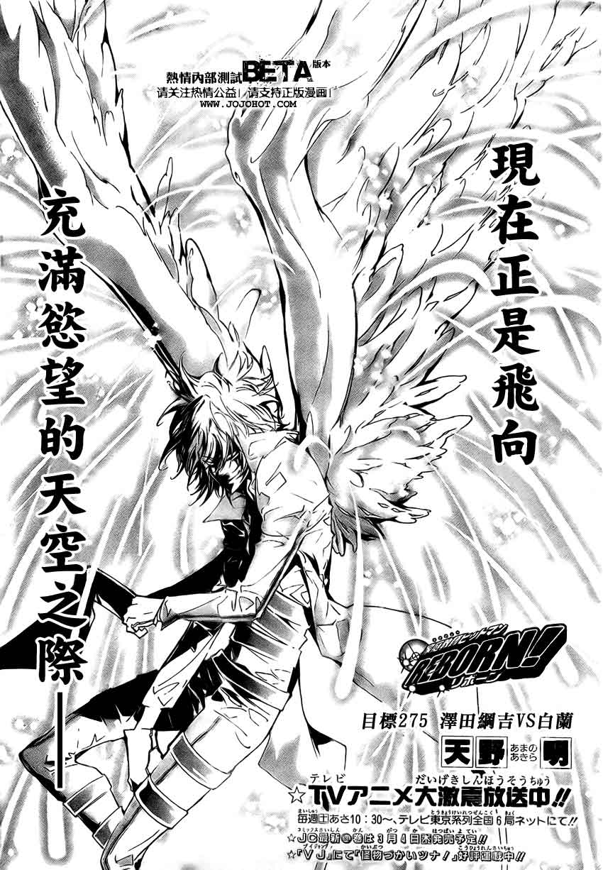 🍴家庭教师 第275话 第1页