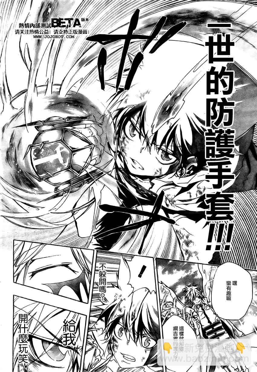 🍴家庭教师 第275话 第12页