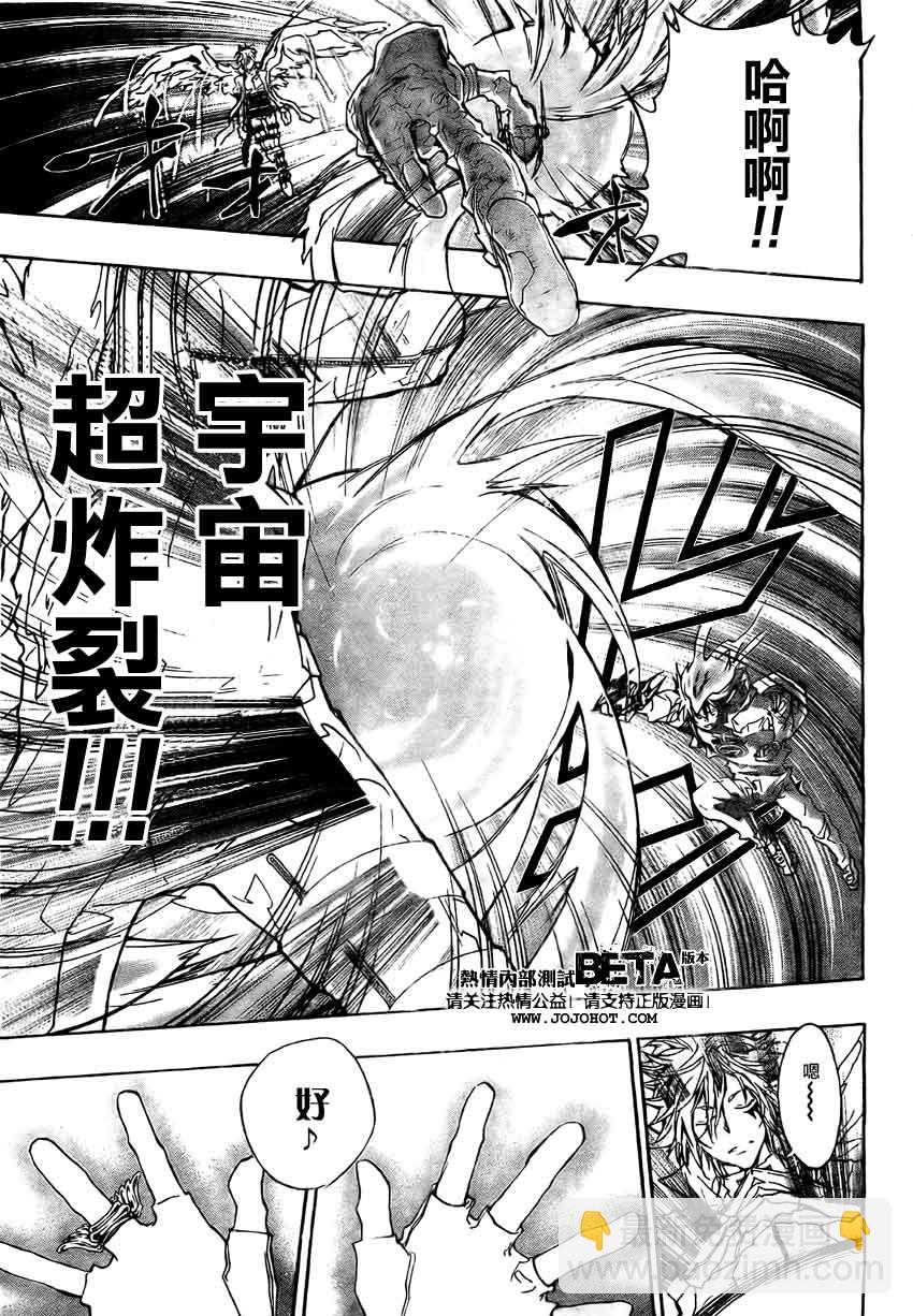 🍴家庭教师 第275话 第13页