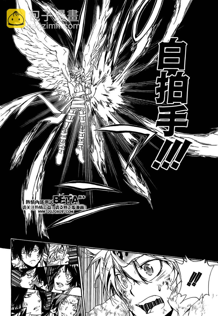 🍴家庭教师 第275话 第14页