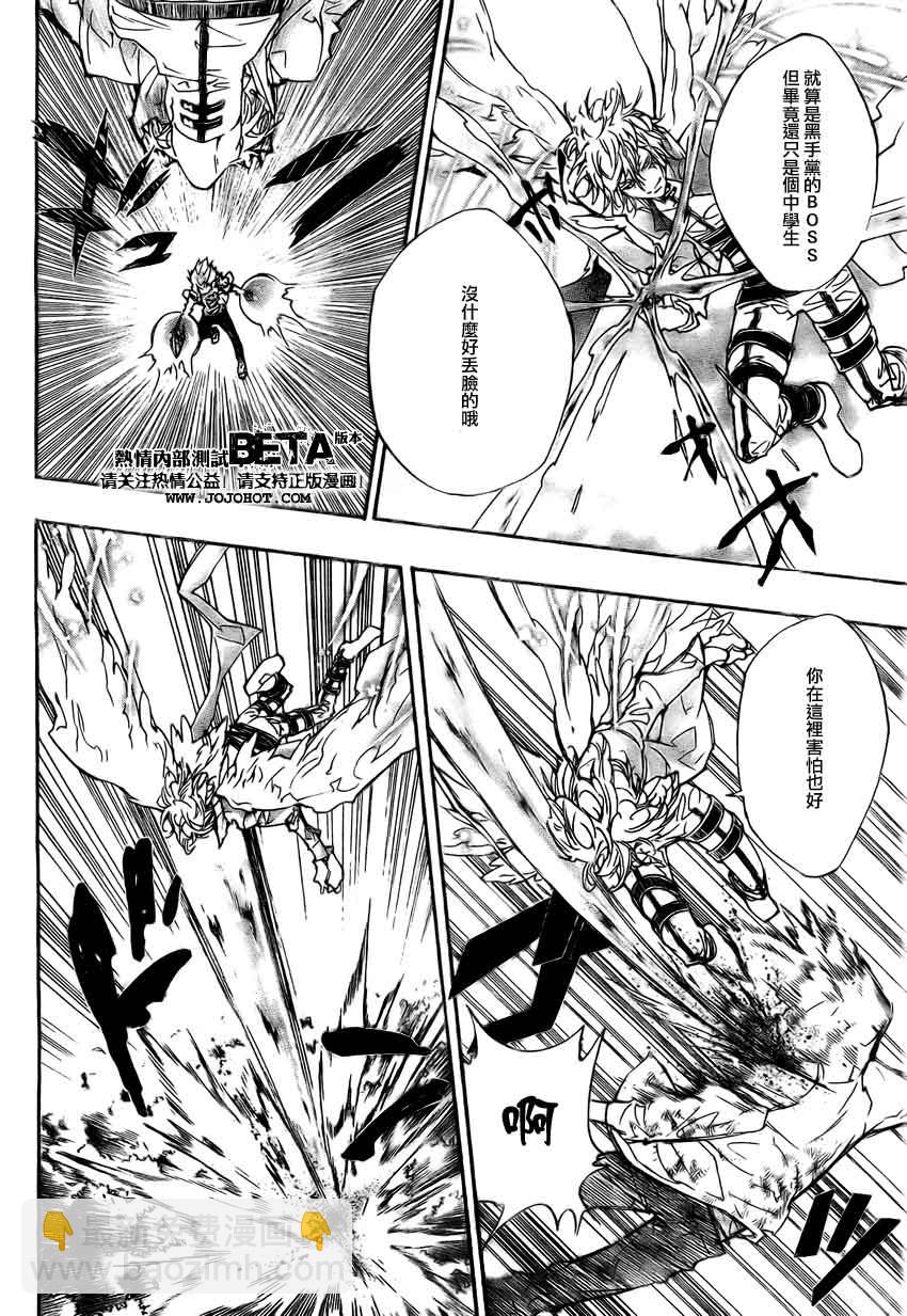 🍴家庭教师 第275话 第16页