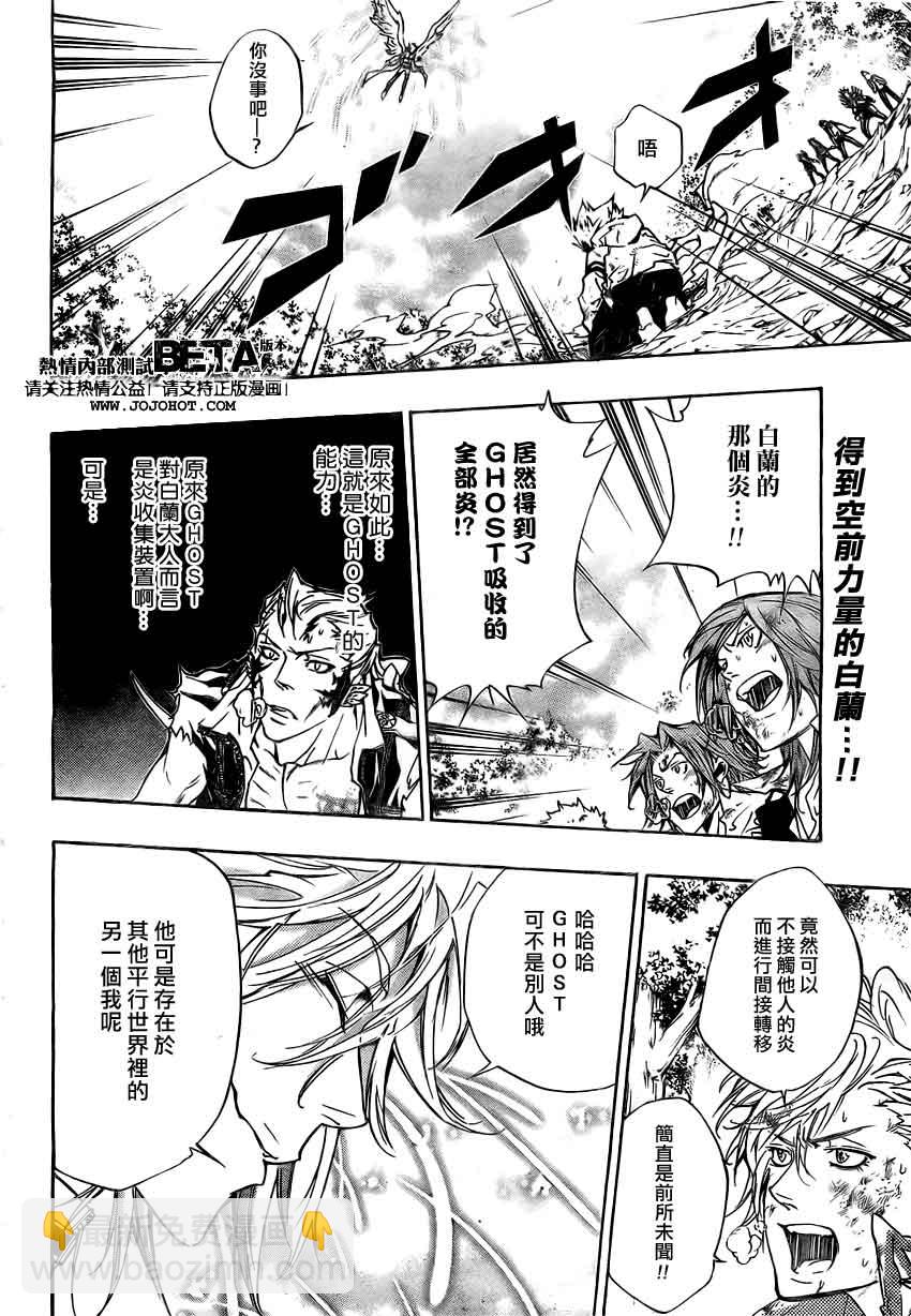 🍴家庭教师 第275话 第2页