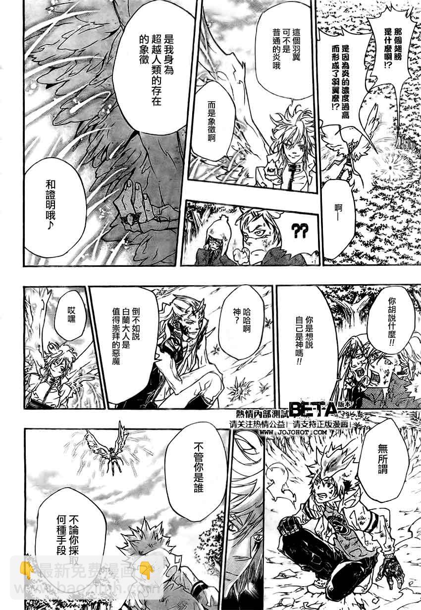 🍴家庭教师 第275话 第4页