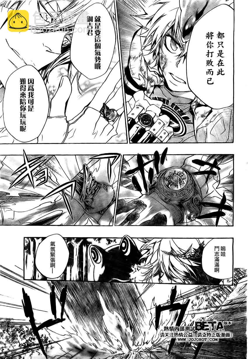 🍴家庭教师 第275话 第5页