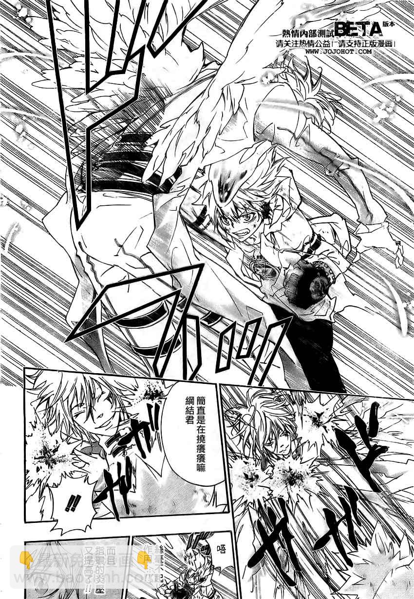 🍴家庭教师 第275话 第6页