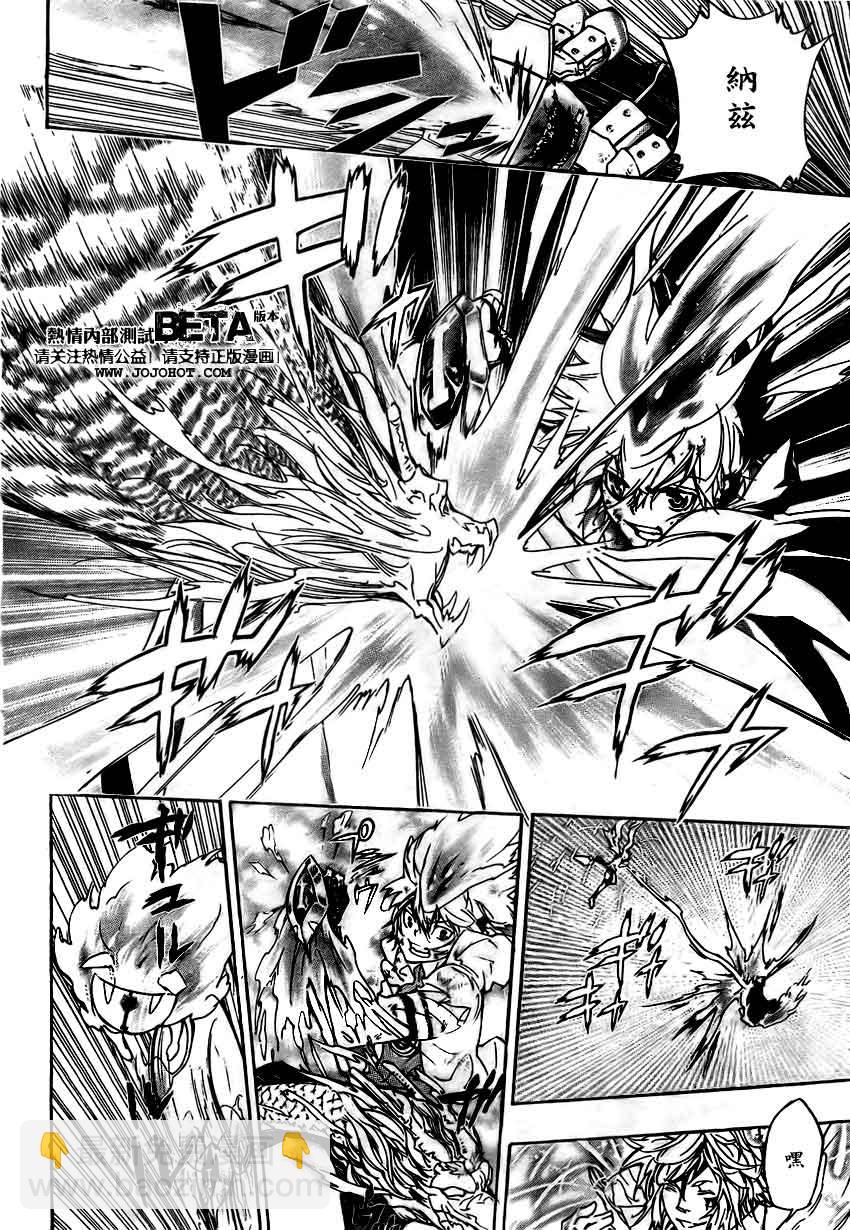 🍴家庭教师 第275话 第8页