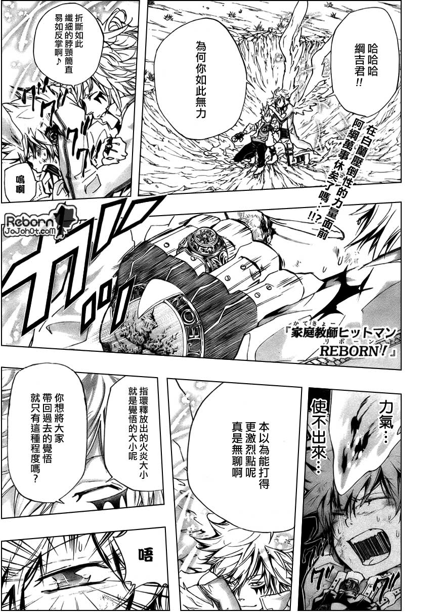 🍴家庭教师 第276话 第1页