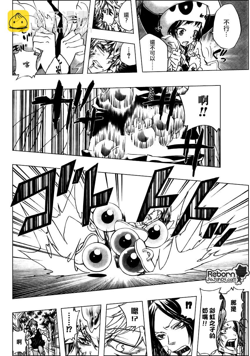 🍴家庭教师 第276话 第11页