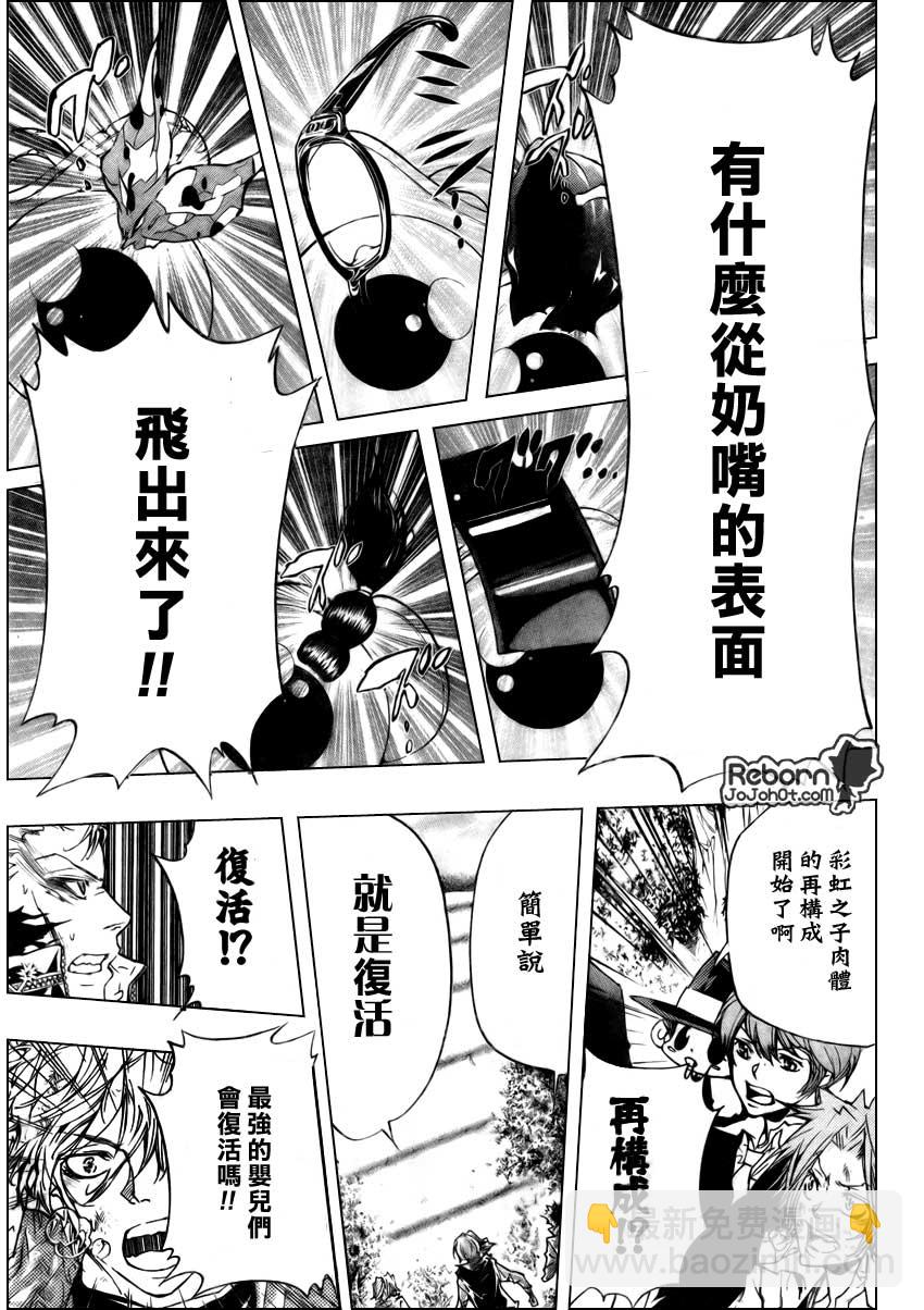 🍴家庭教师 第276话 第12页