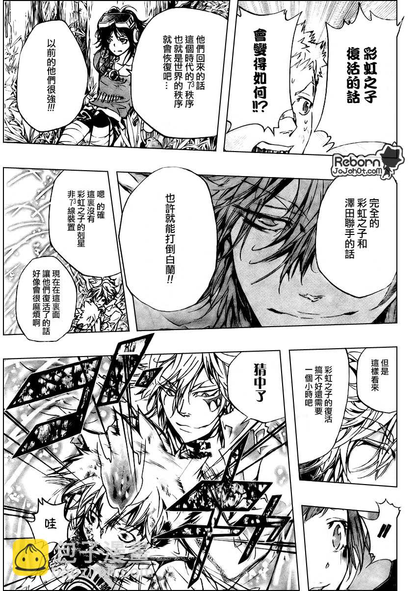 🍴家庭教师 第276话 第14页