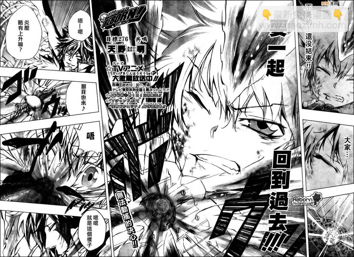 🍴家庭教师 第276话 第2页