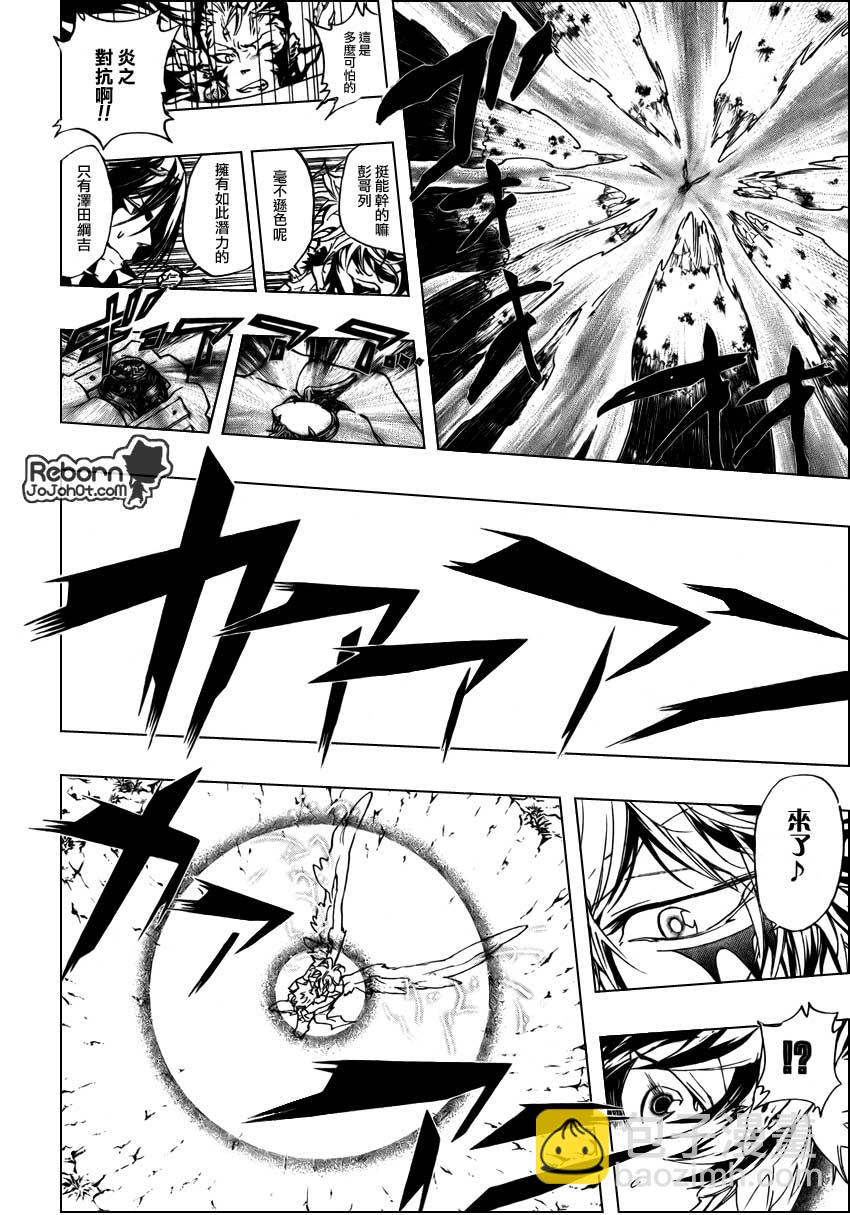 🍴家庭教师 第276话 第3页
