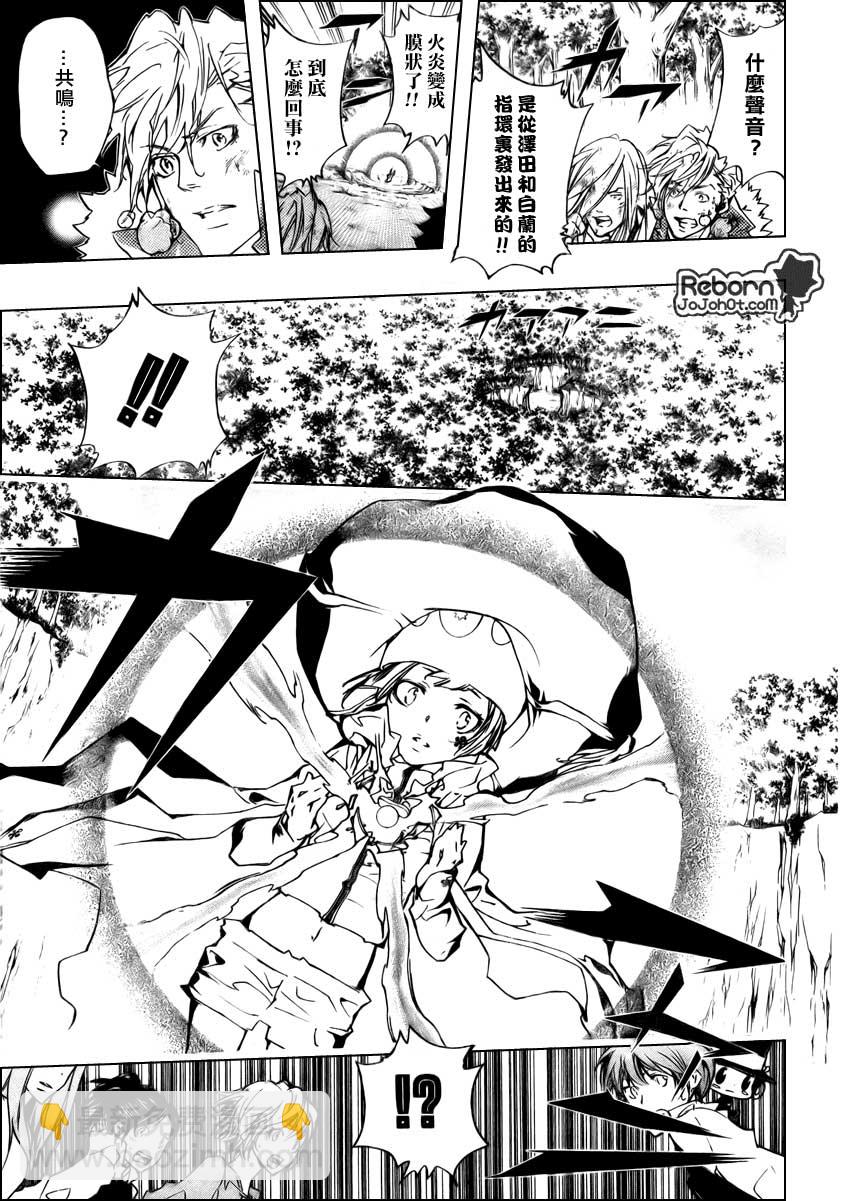 🍴家庭教师 第276话 第4页