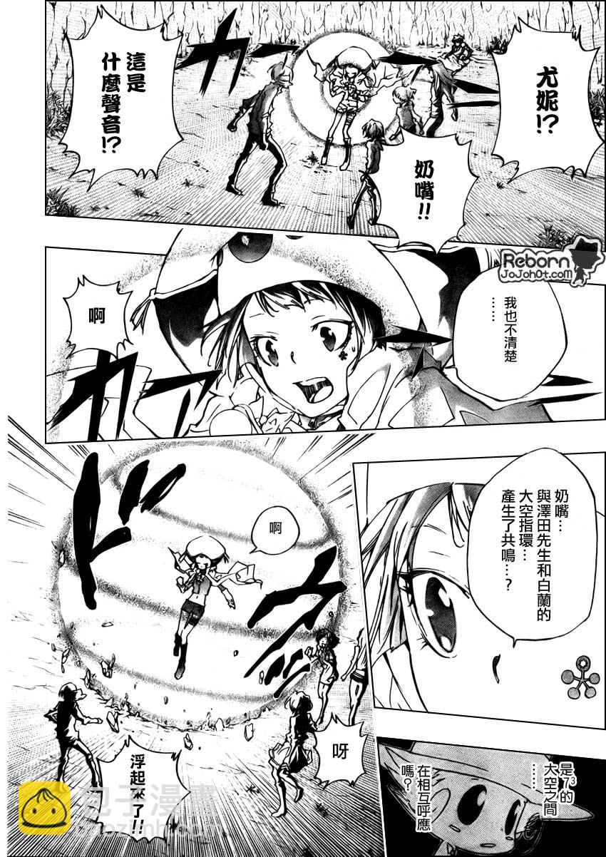 🍴家庭教师 第276话 第5页