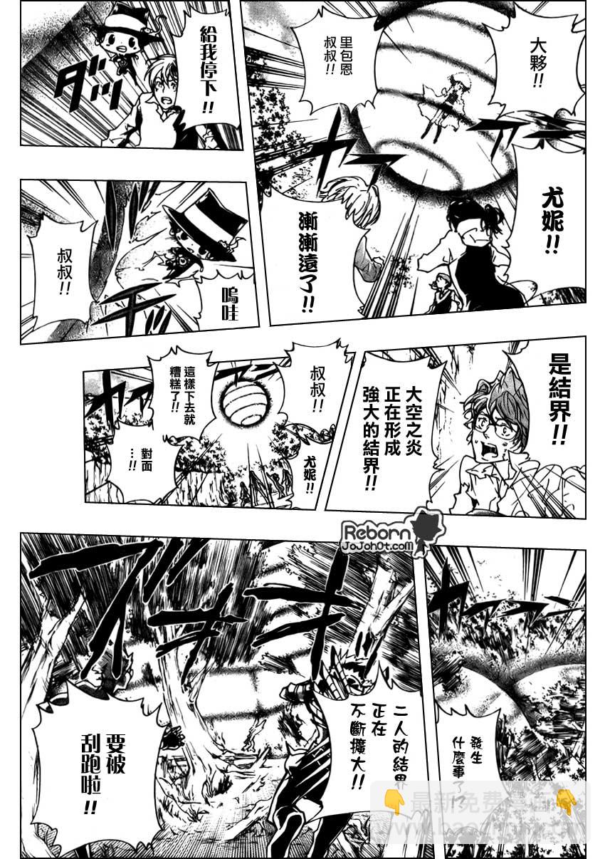 🍴家庭教师 第276话 第6页