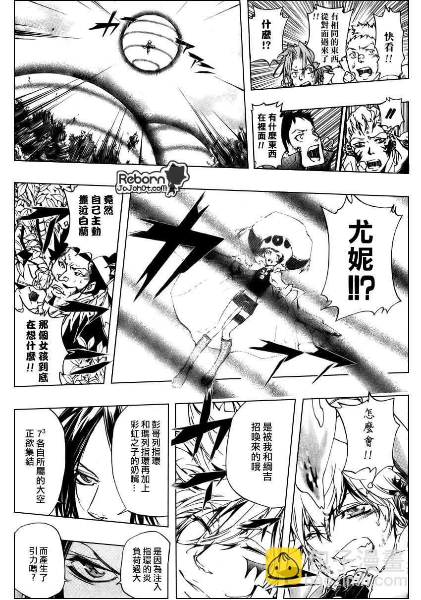 🍴家庭教师 第276话 第7页