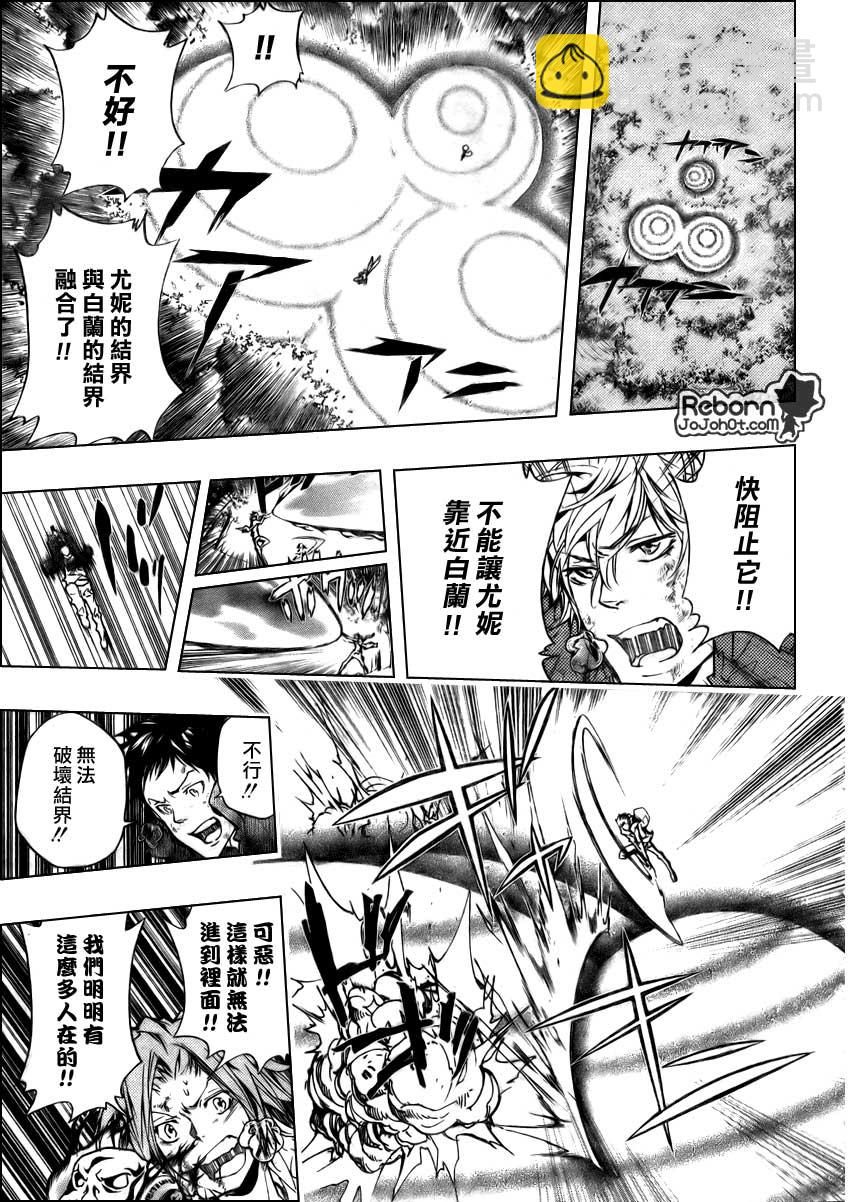 🍴家庭教师 第276话 第8页