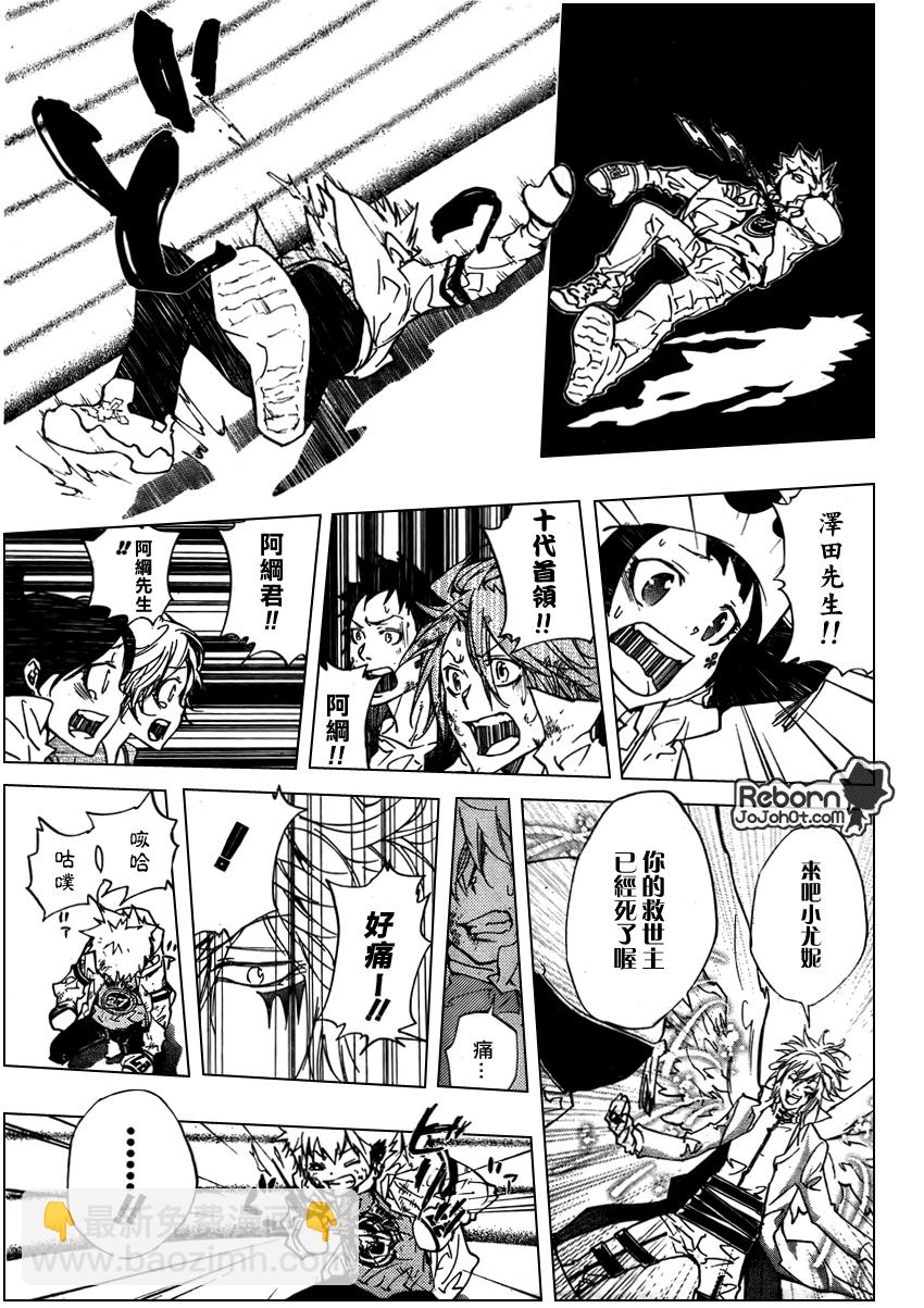 🍴家庭教师 第277话 第11页