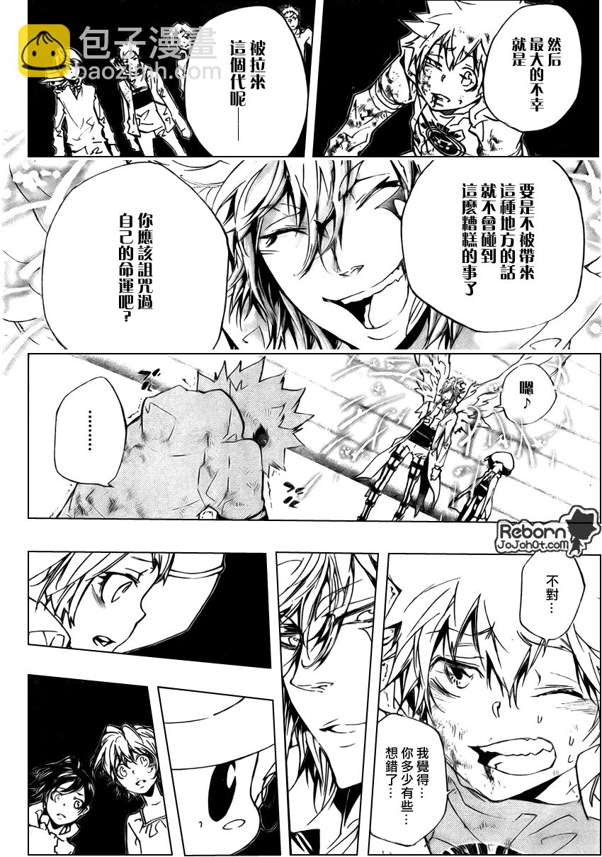 🍴家庭教师 第277话 第8页