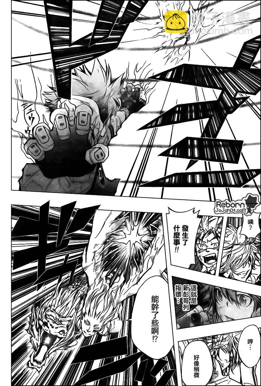 🍴家庭教师 第278话 第10页