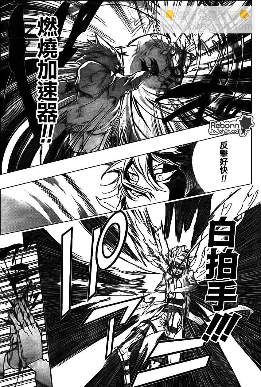 🍴家庭教师 第278话 第13页