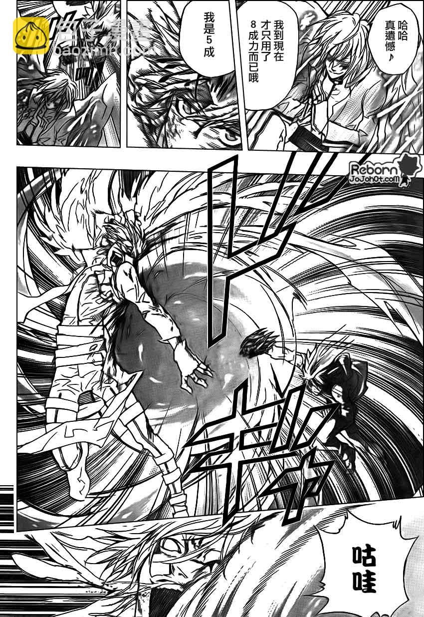 🍴家庭教师 第278话 第14页
