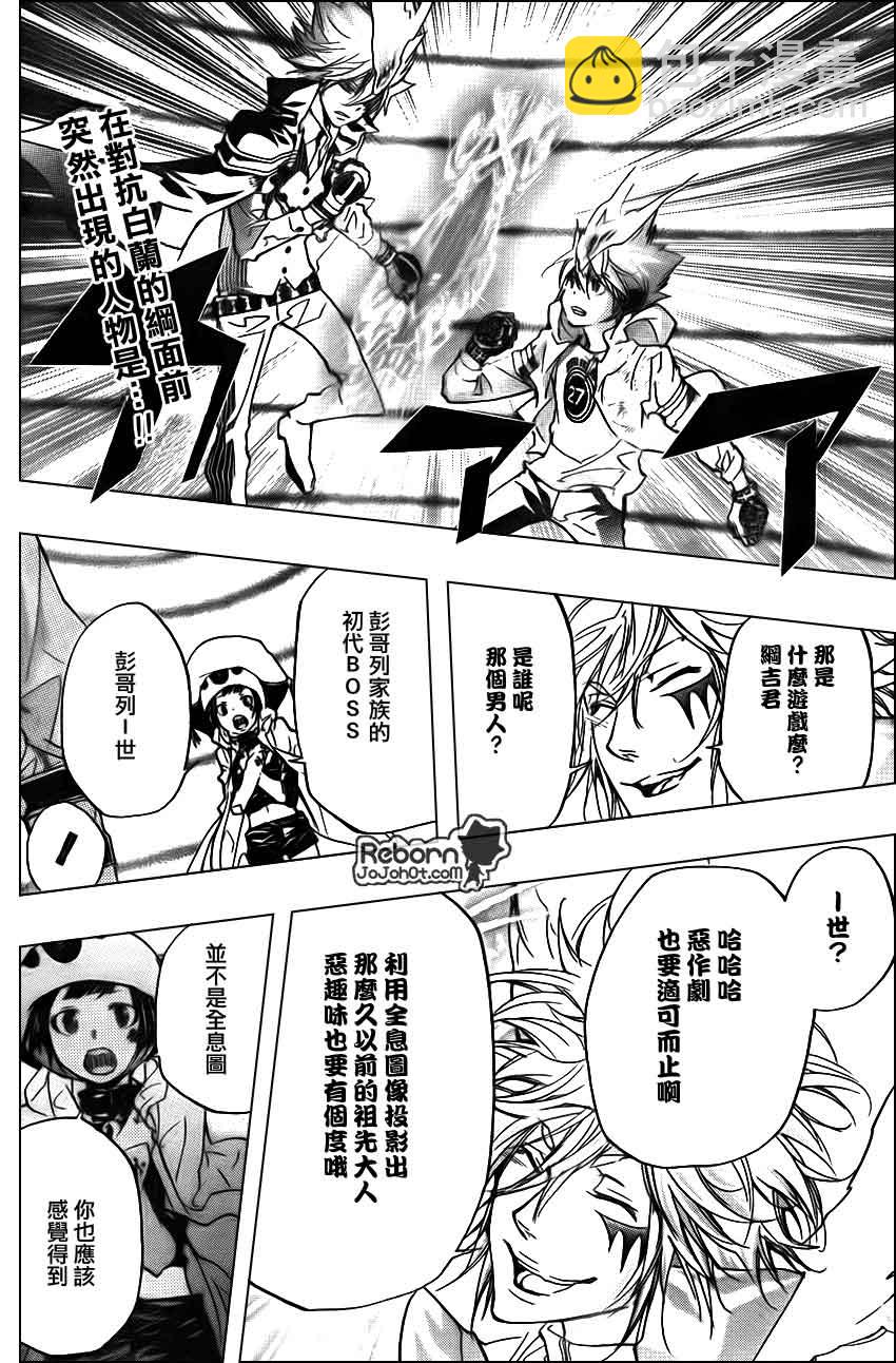 🍴家庭教师 第278话 第2页
