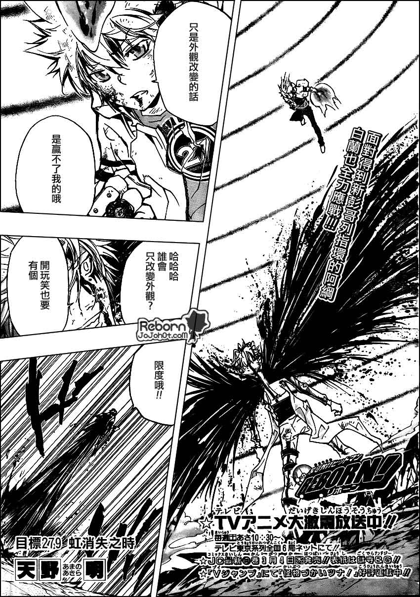 🍴家庭教师 第279话 第1页