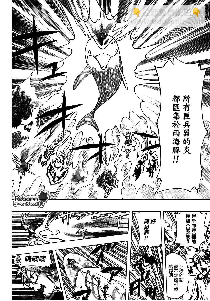 🍴家庭教师 第279话 第12页