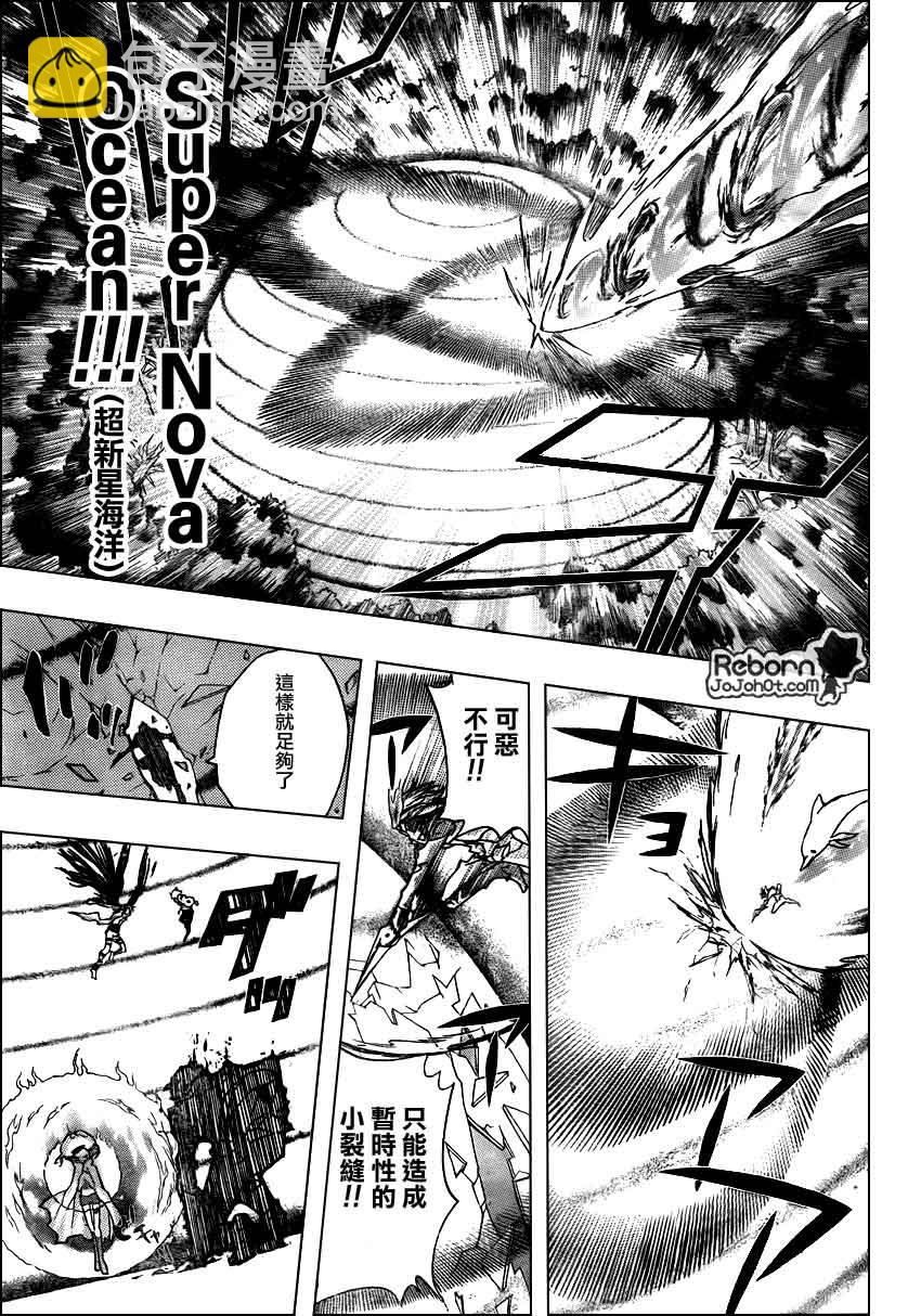 🍴家庭教师 第279话 第13页
