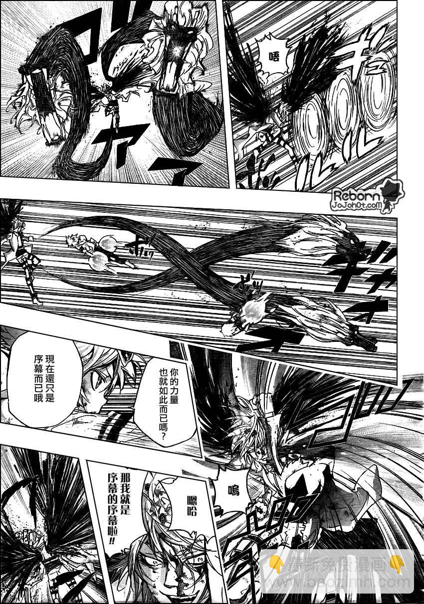 🍴家庭教师 第279话 第3页