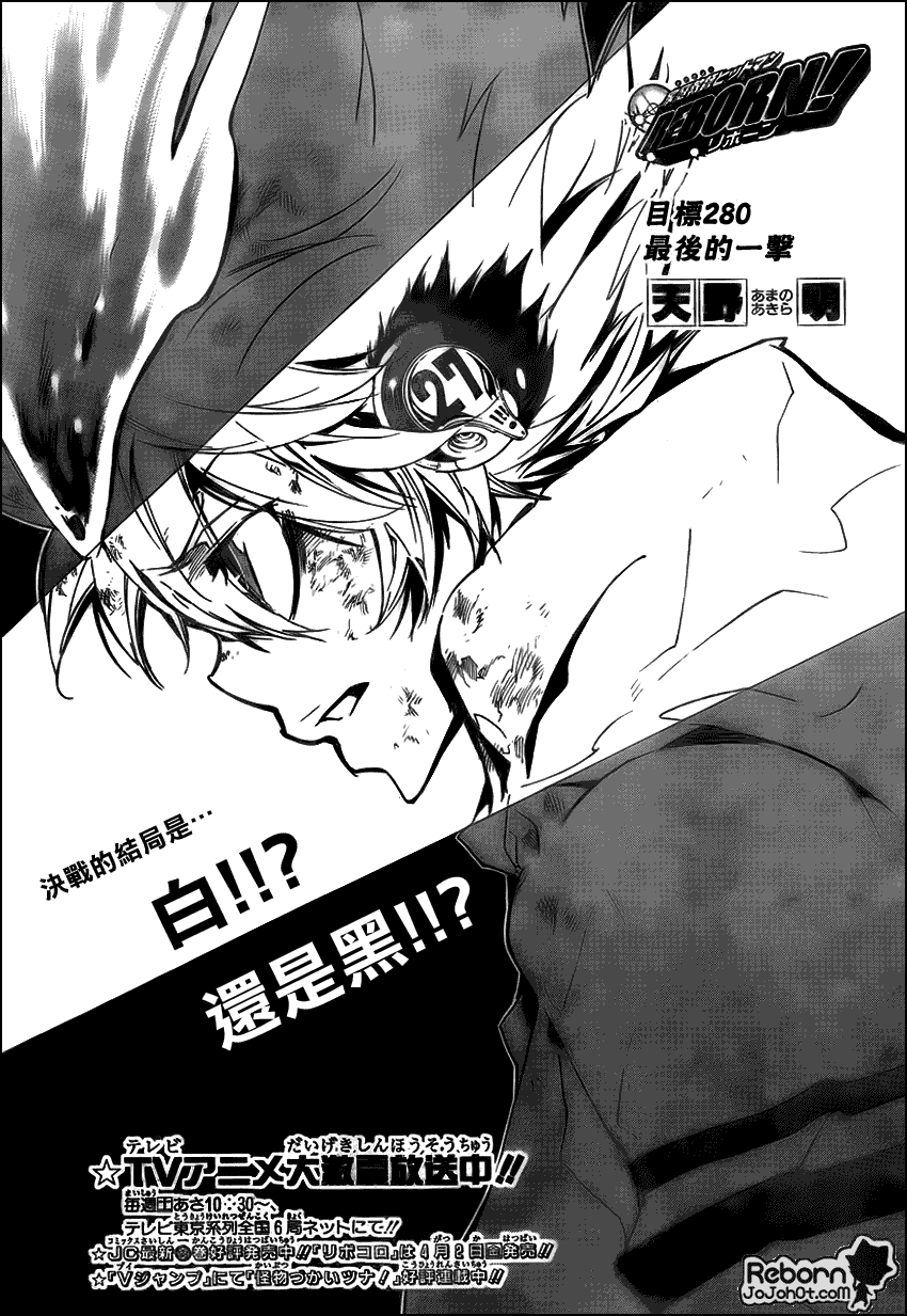 🍴家庭教师 第280话 第1页