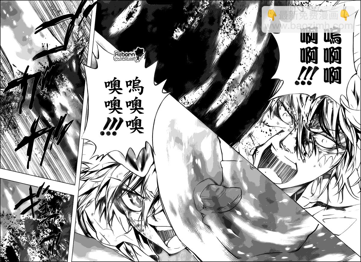 🍴家庭教师 第280话 第10页