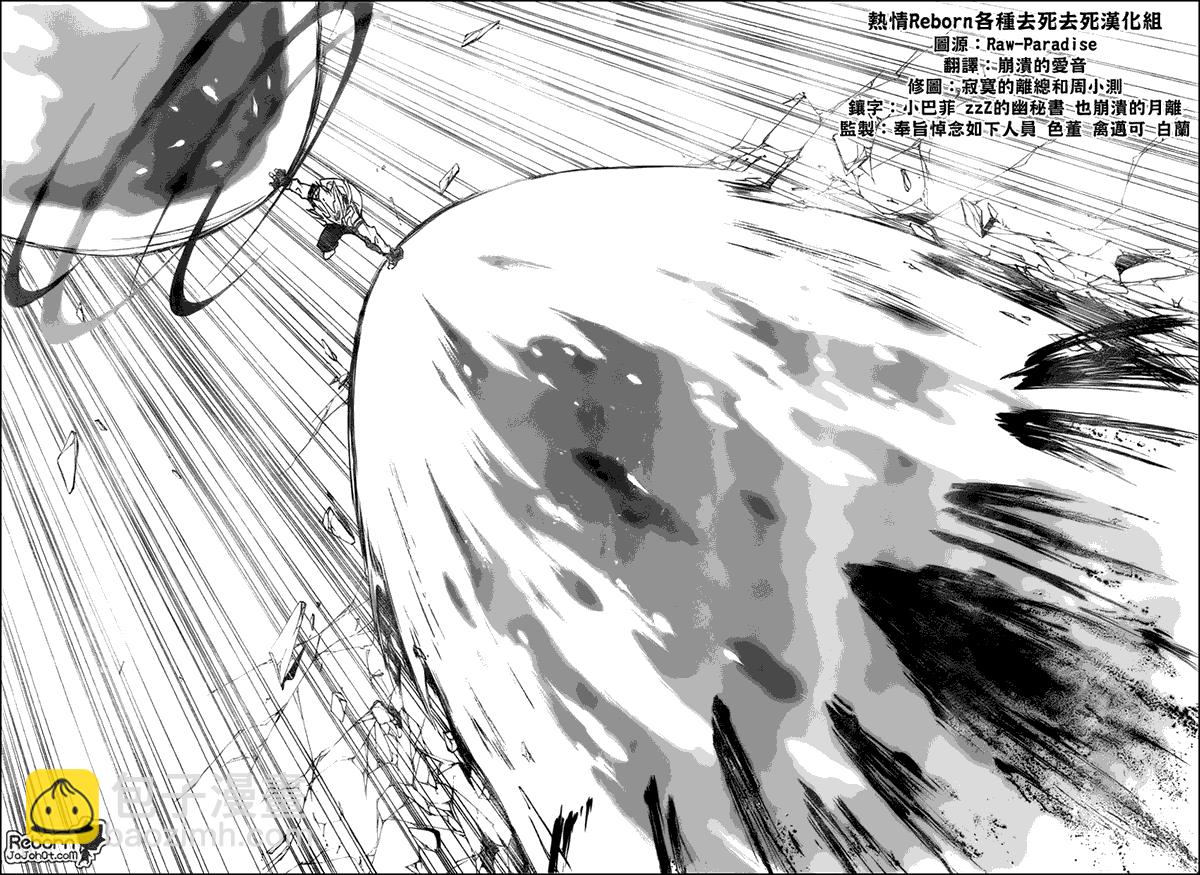 🍴家庭教师 第280话 第11页
