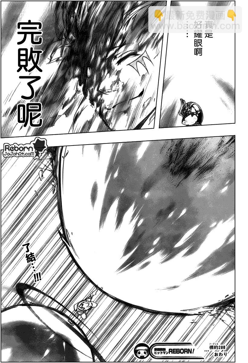 🍴家庭教师 第280话 第15页