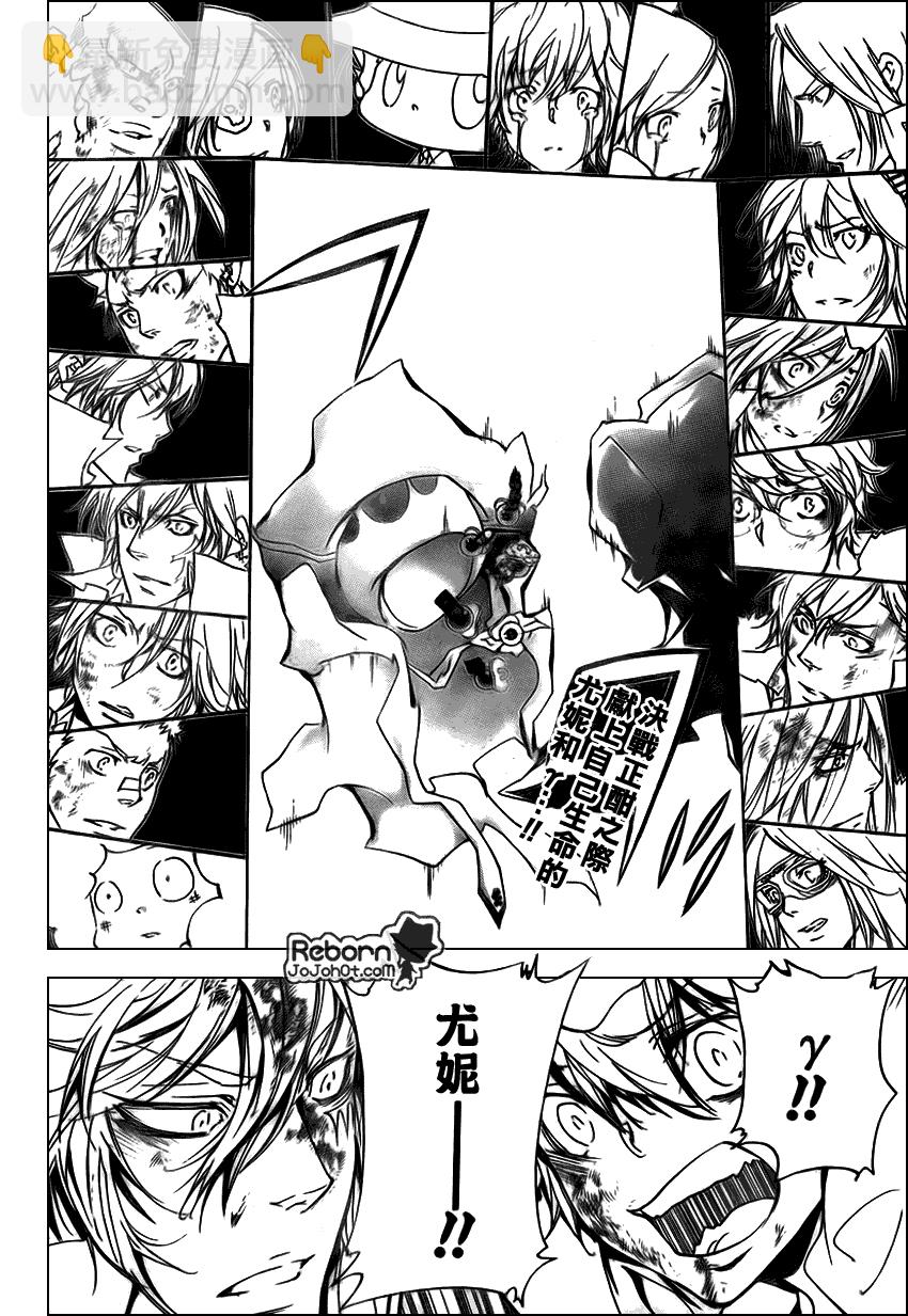 🍴家庭教师 第280话 第2页